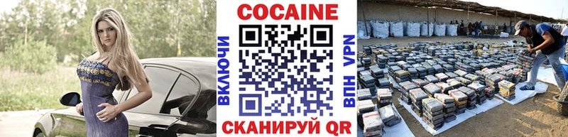 Cocaine Fish Scale Янаул