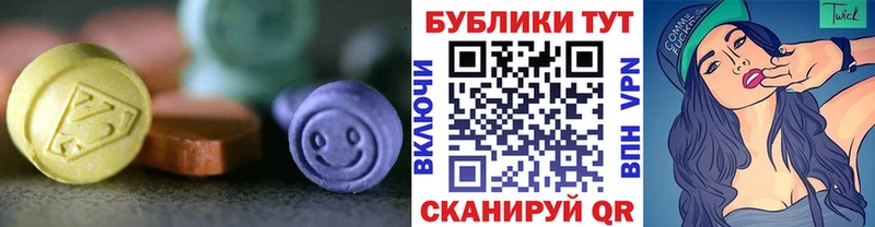 Ecstasy круглые  Янаул 