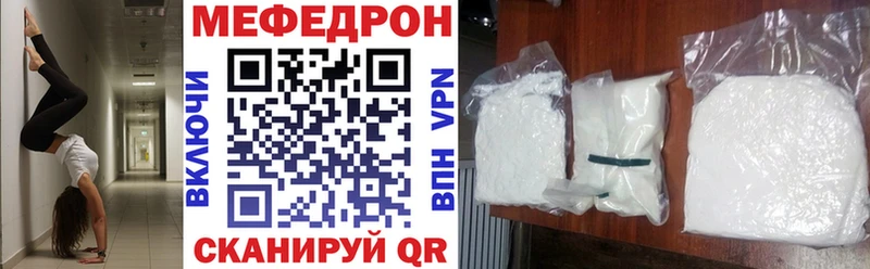 МЕФ кристаллы  Янаул 