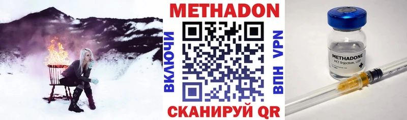 Метадон мёд  Янаул 